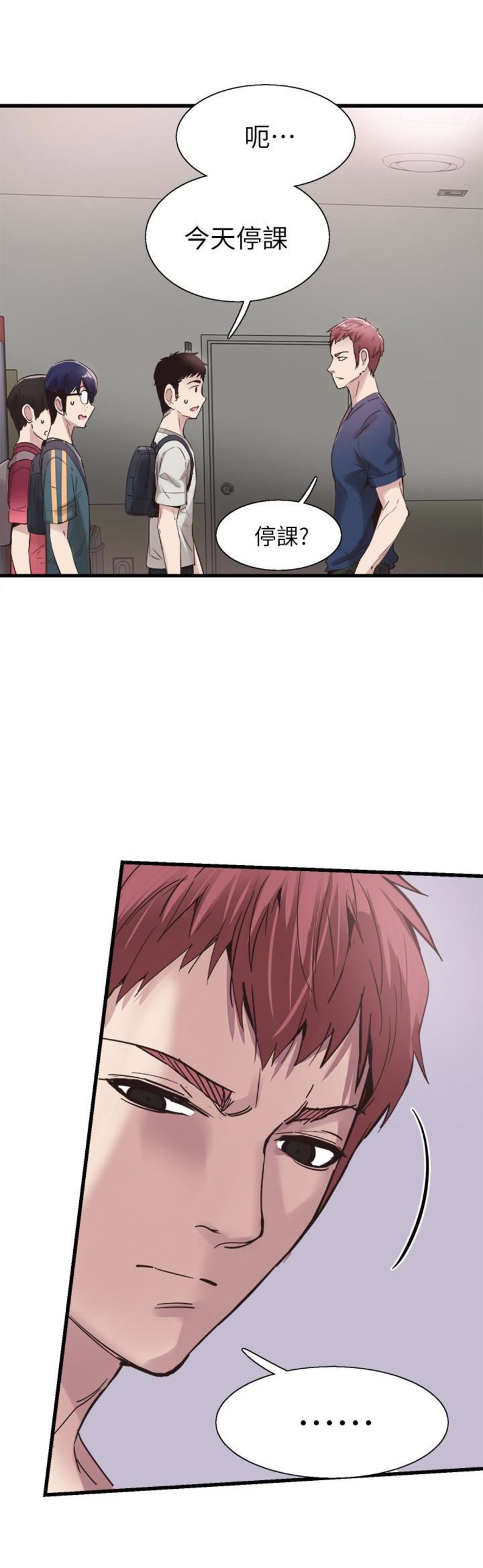 青春密码作文800字初三漫画,第48话3图