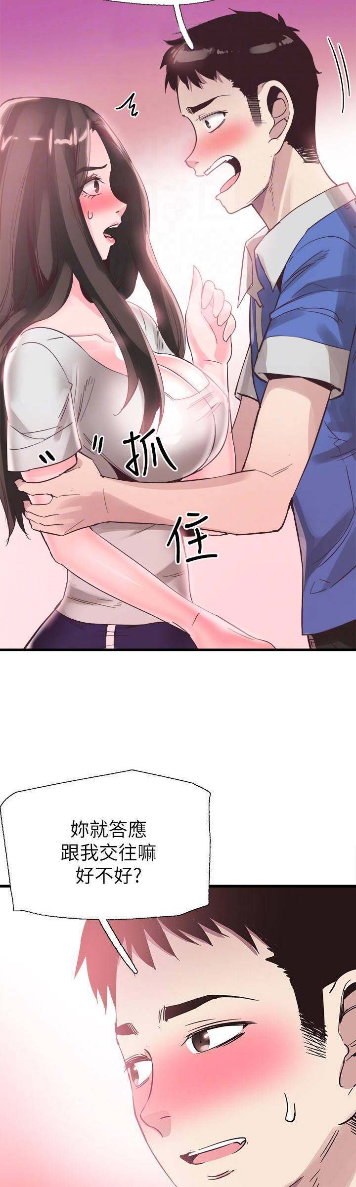 青春密码肌底液英文漫画,第70话3图