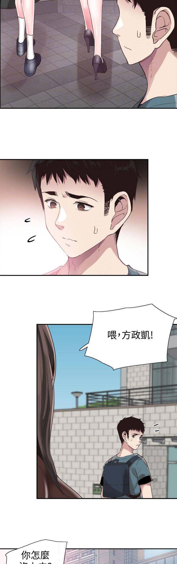 青春密码漫画,第93话2图