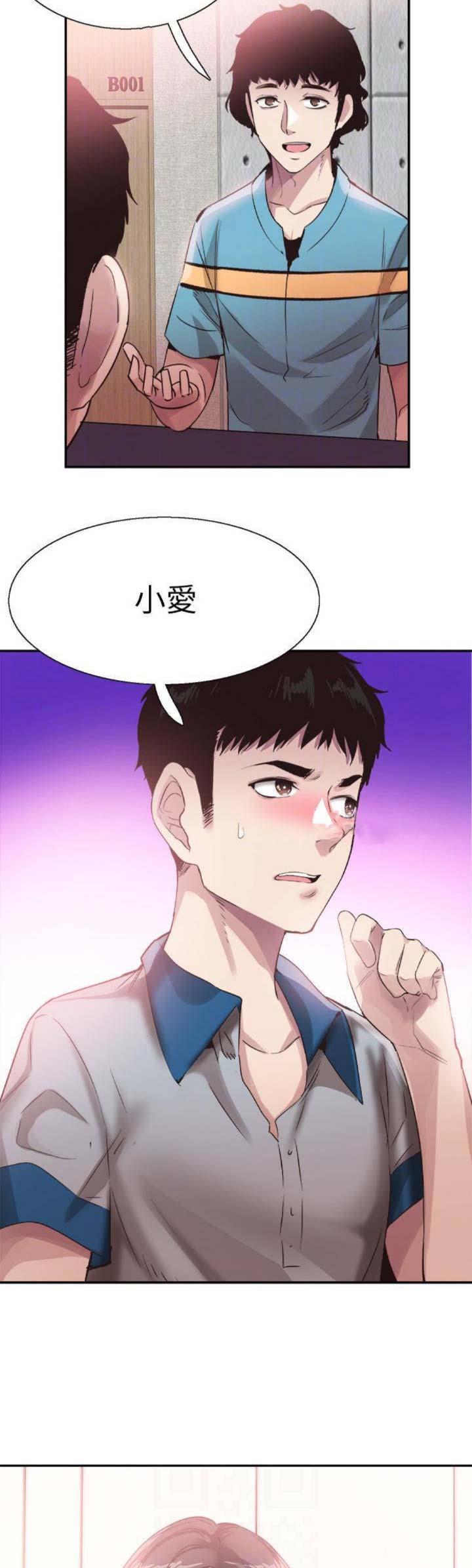 青春密码作文800字初三漫画,第102话2图