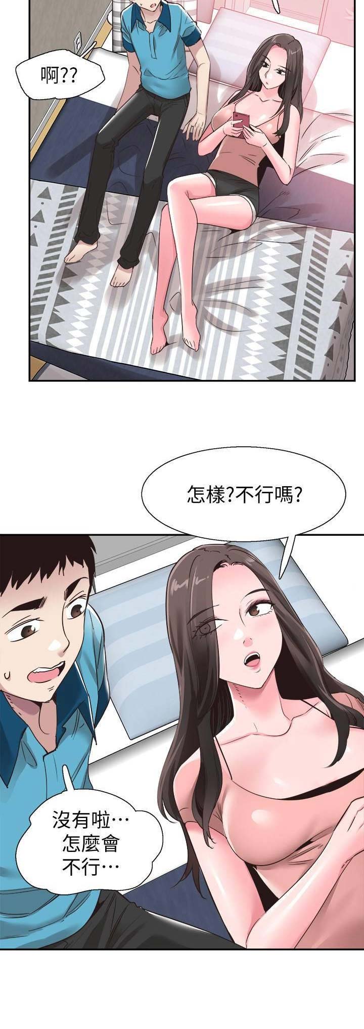 青春密码密集肌能精华鲜注面膜怎么辨别真伪漫画,第113话5图