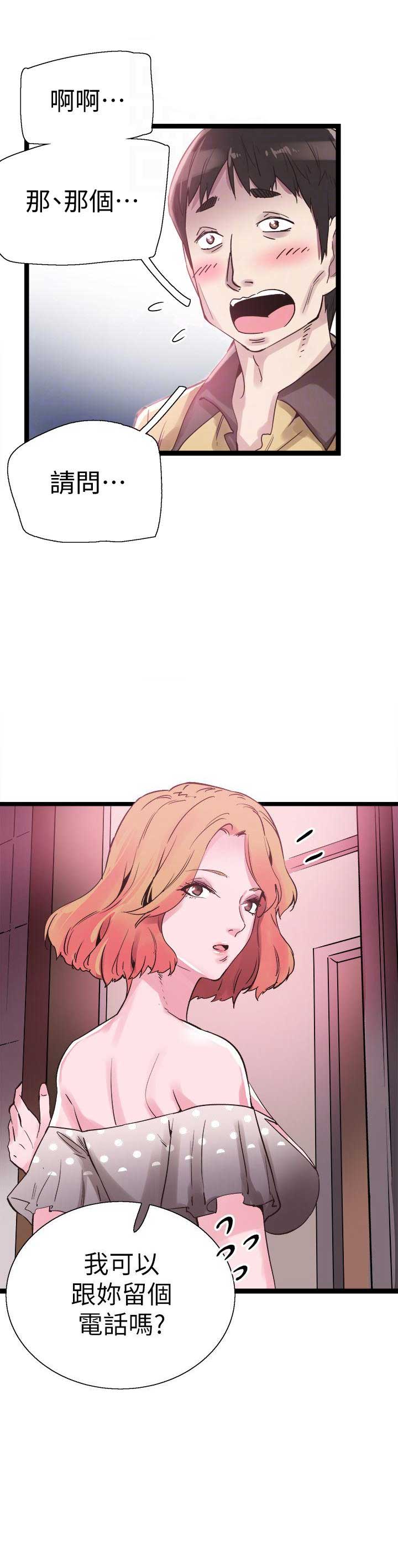 青春密码密集肌能精华鲜注面膜怎么辨别真伪漫画,第17话5图