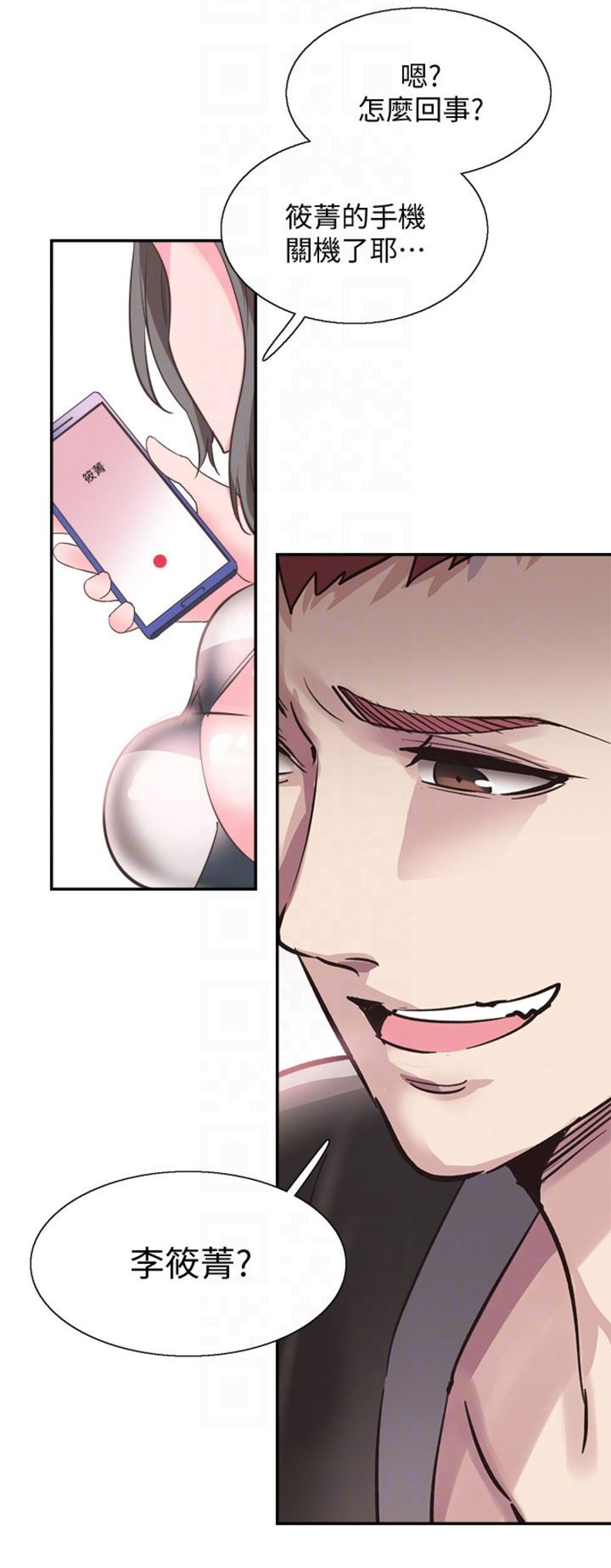 青春密码漫画,第43话3图