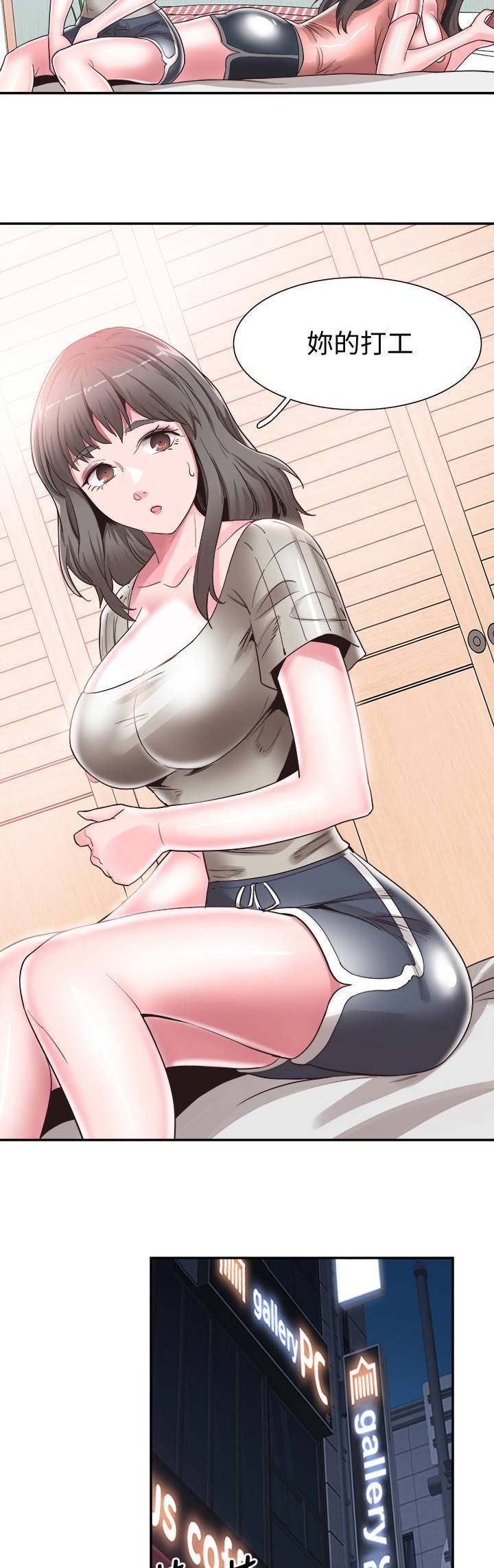 青春密码漫画,第101话2图