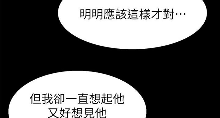 青春密码漫画,第138话5图