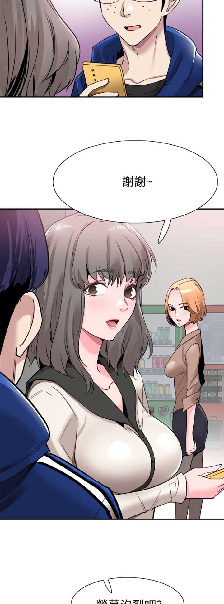 青春密码漫画,第124话2图