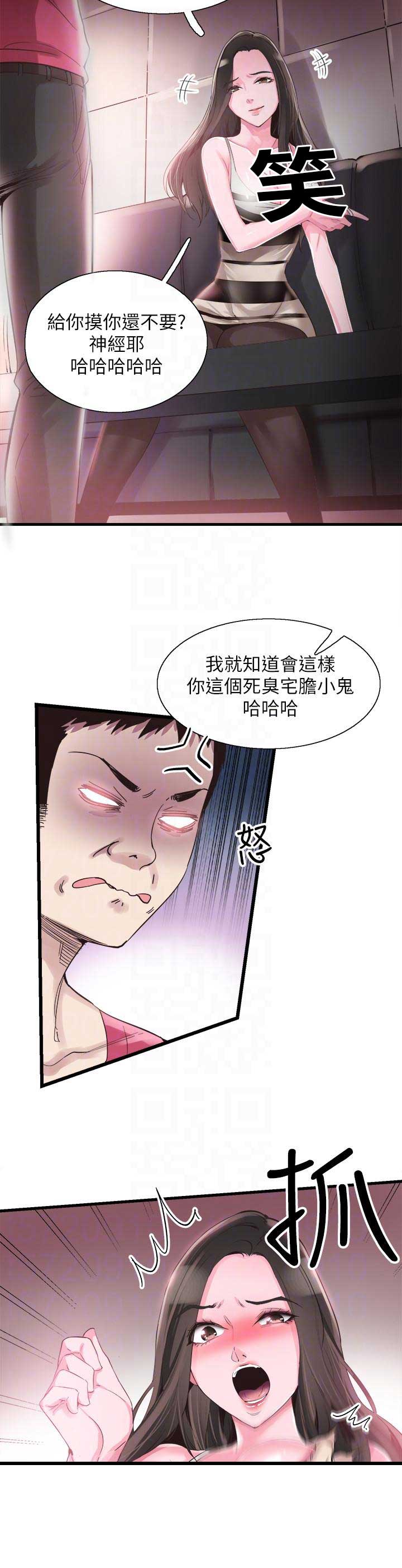 青春的秘密电视剧漫画,第27话2图