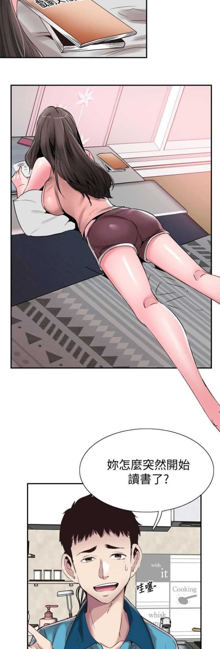 青春密码漫画,第115话5图