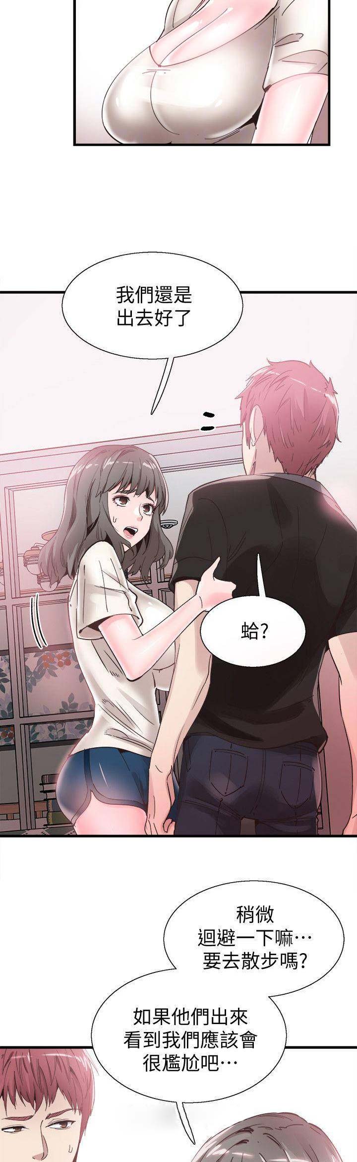 青春密码密集肌能精华鲜注面膜怎么辨别真伪漫画,第72话3图
