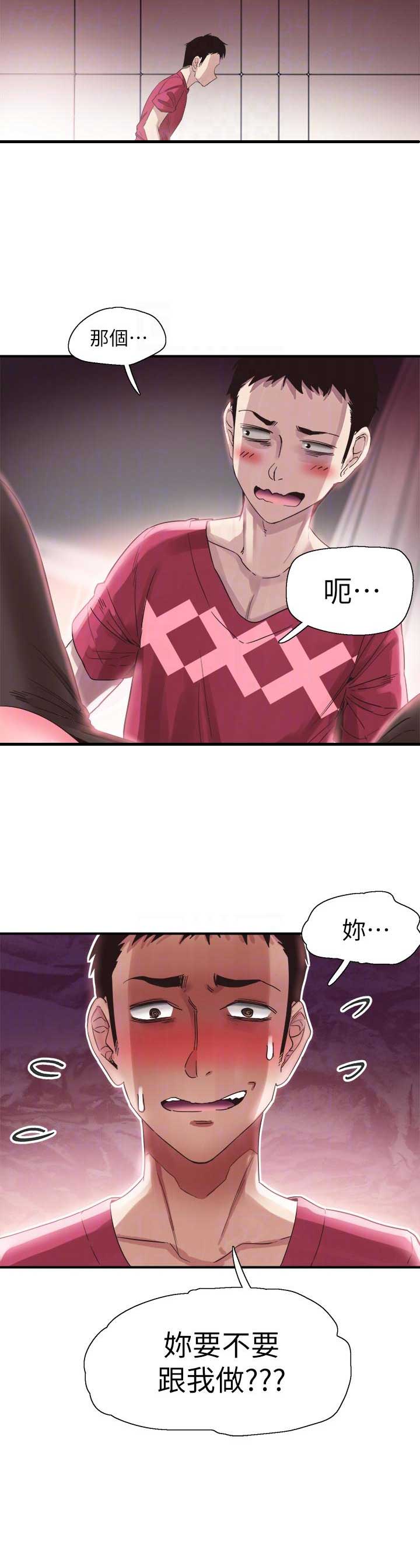 青春密码漫画,第30话2图