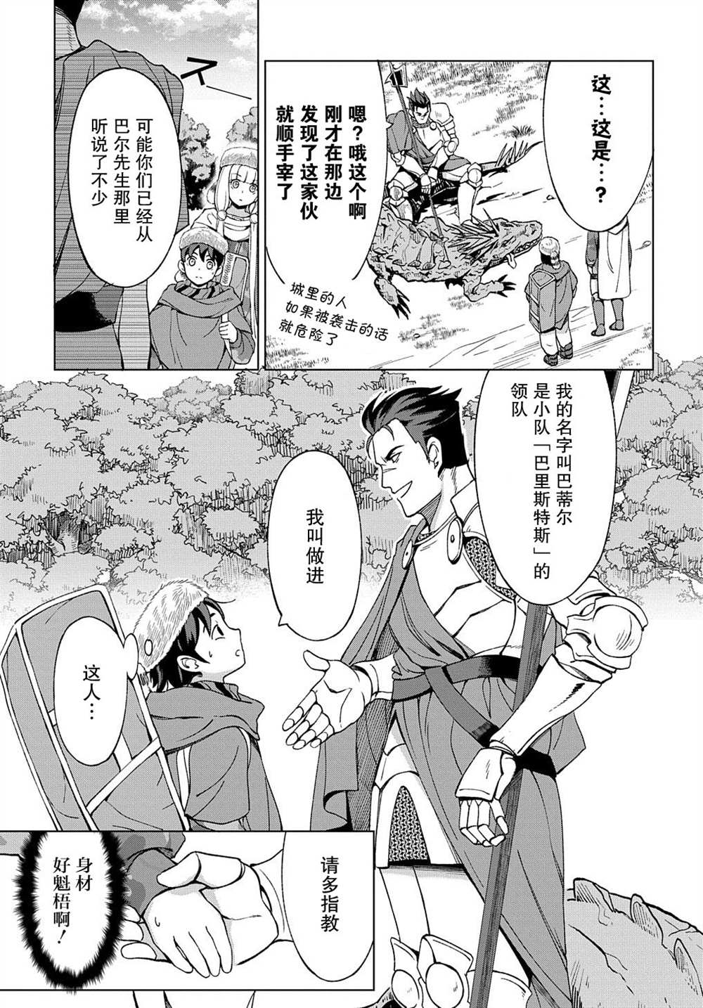 第10.1话4
