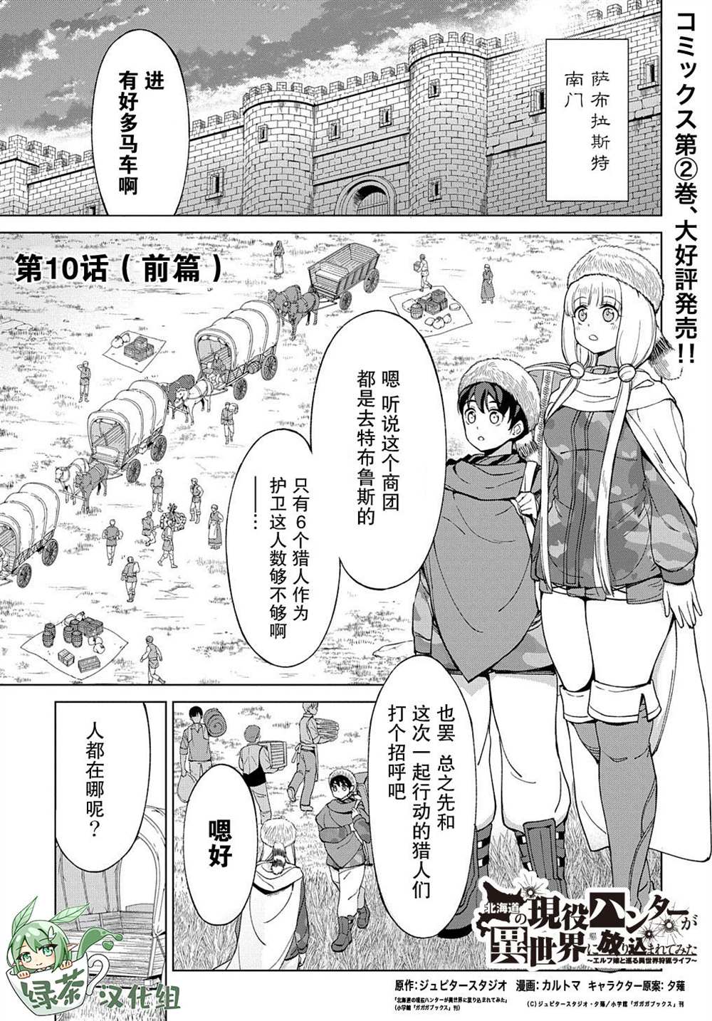 第10.1话0