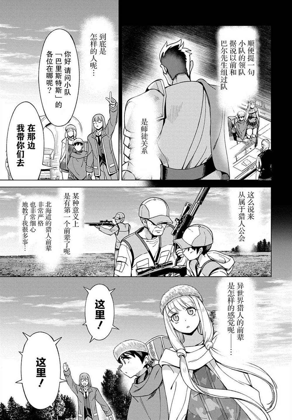 第10.1话2