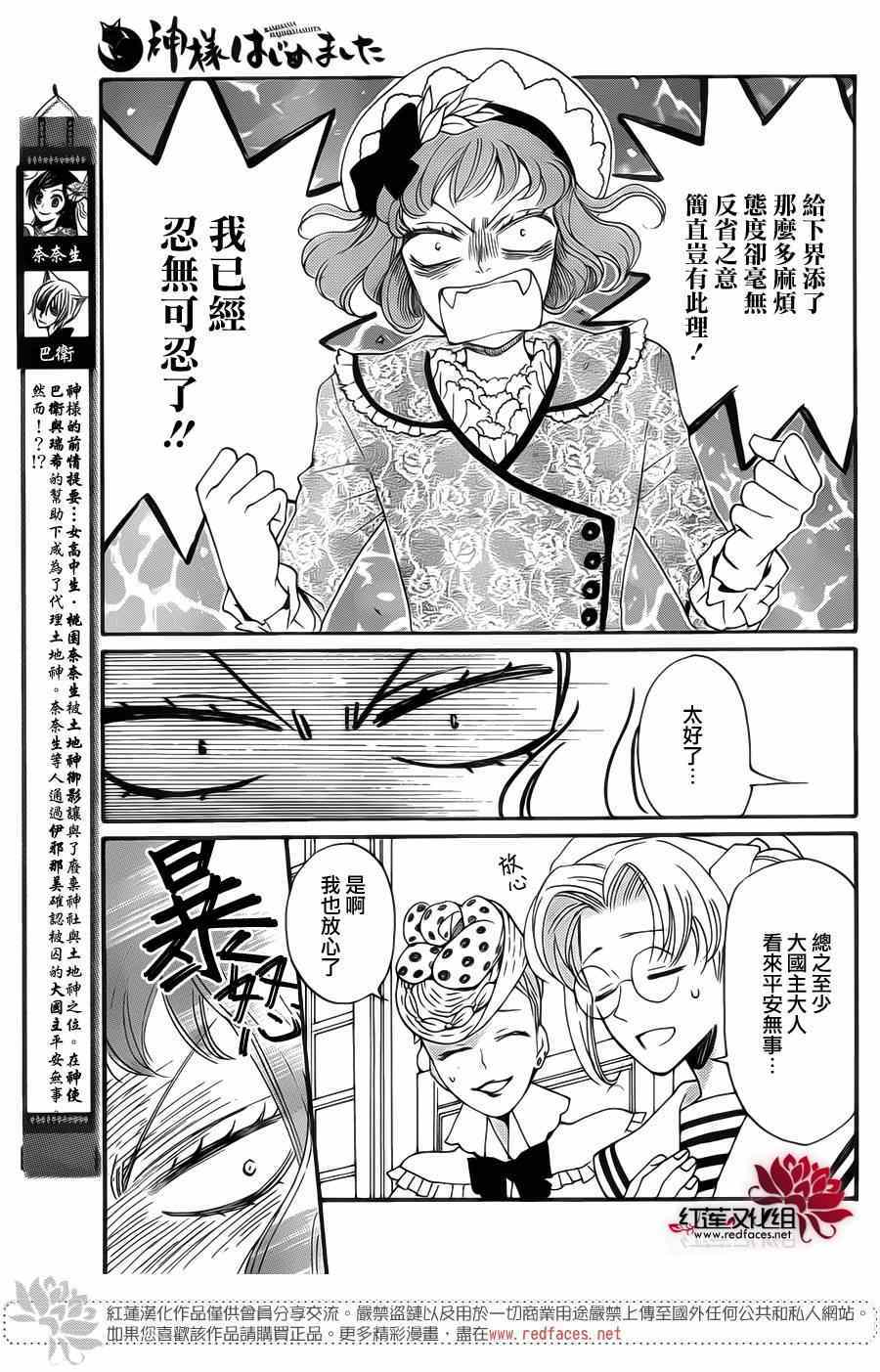 第129话4