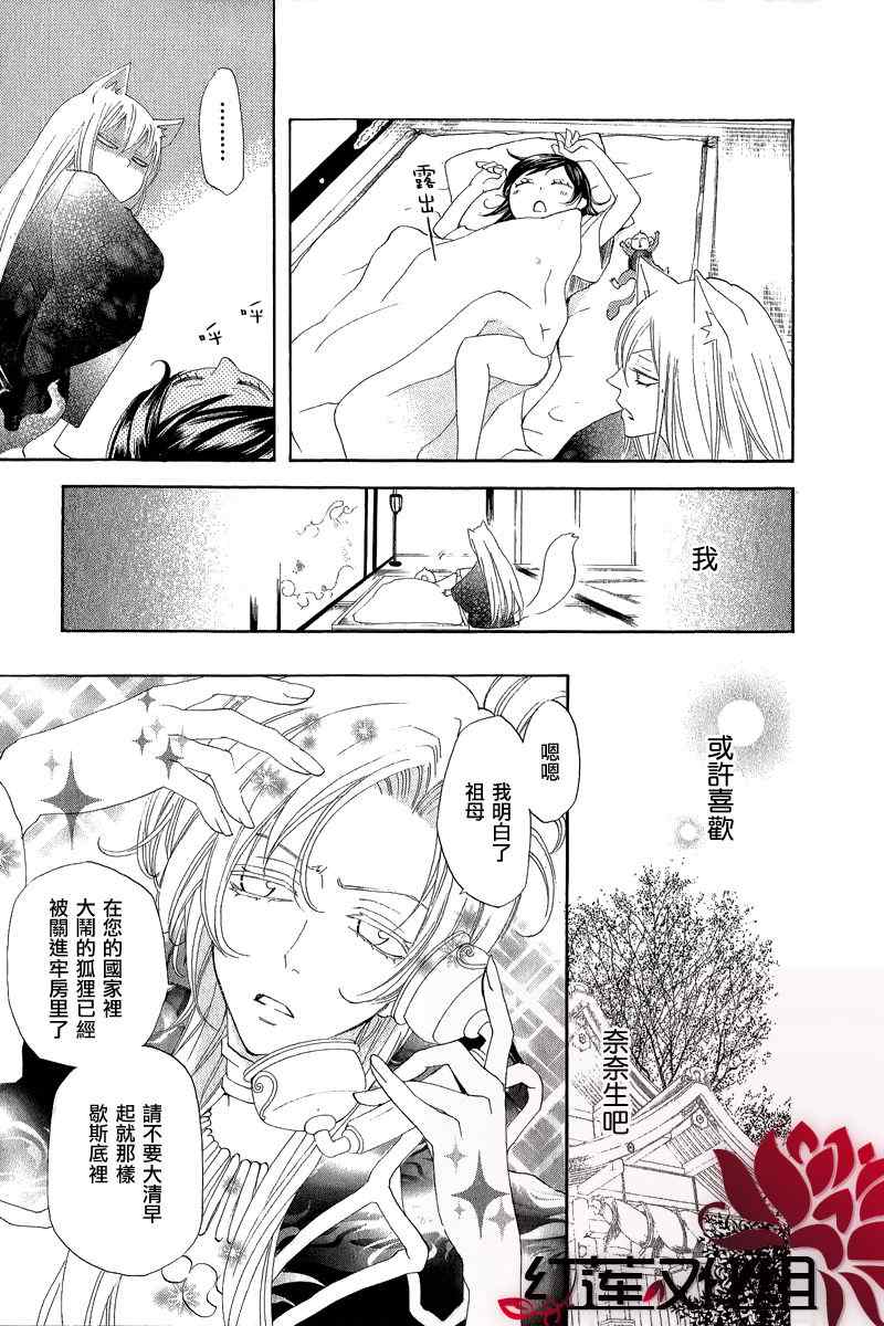 第47话4