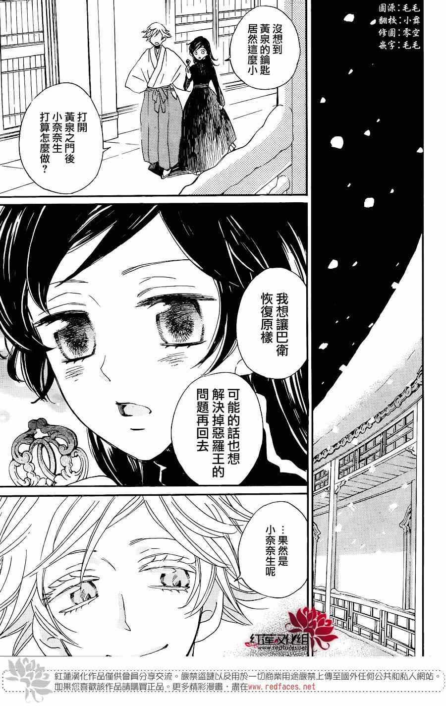 第131话4