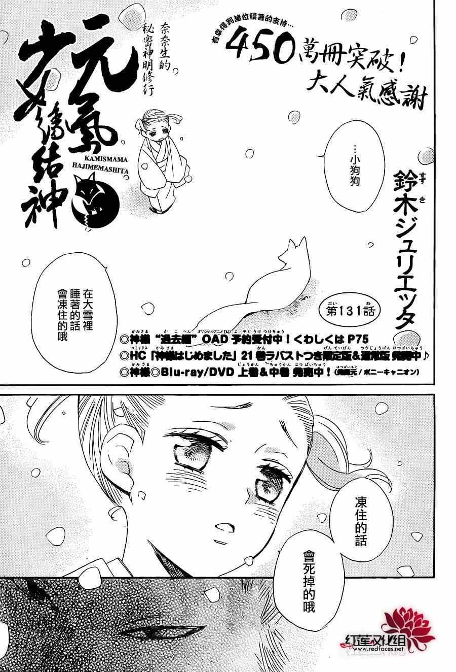 第131话0