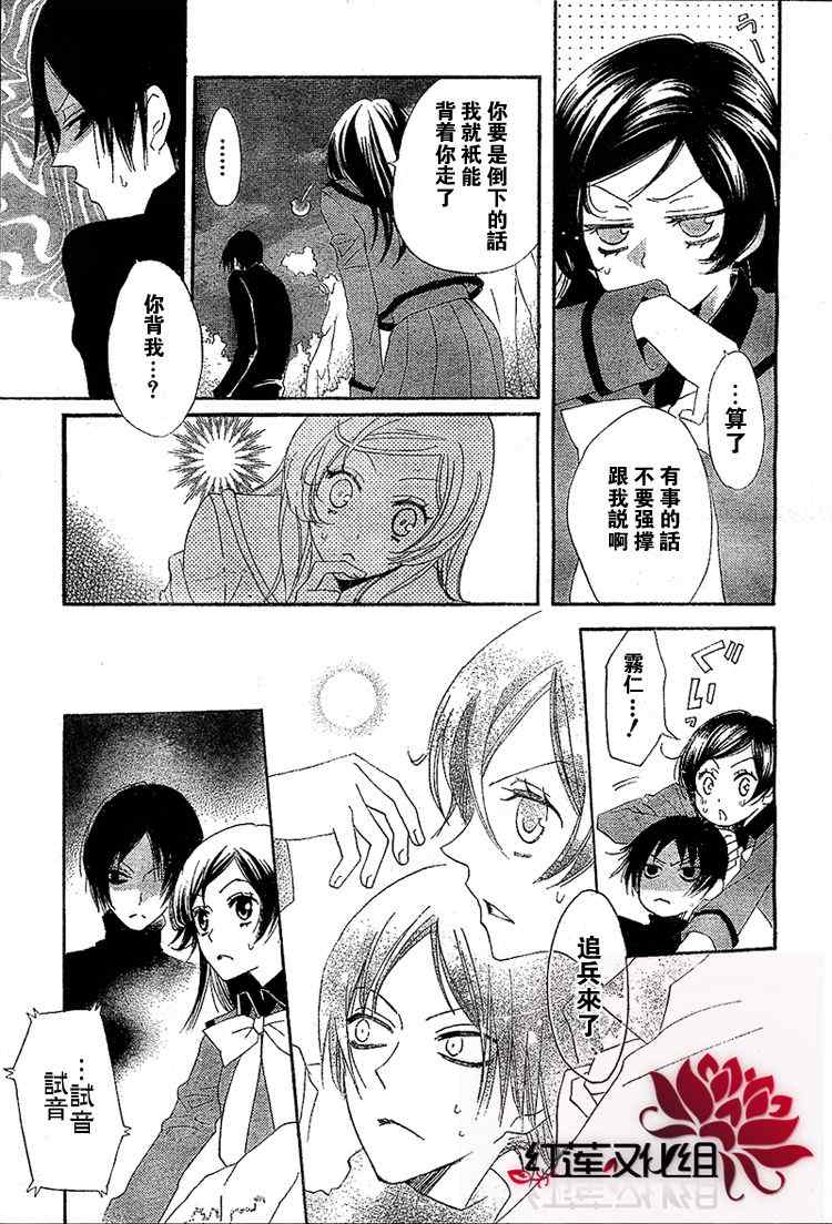 第45话4