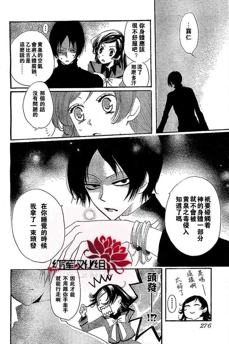 第45话3