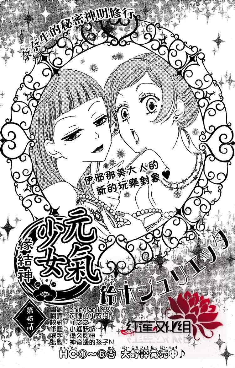 第45话0