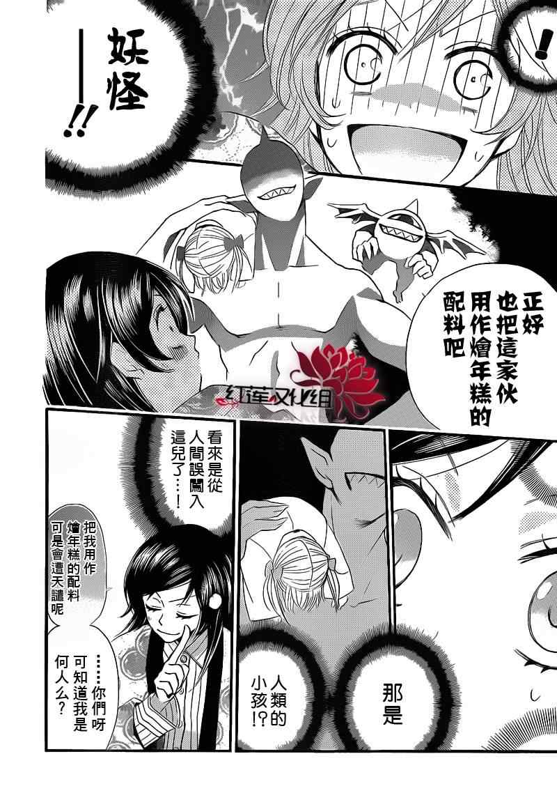 第66话3