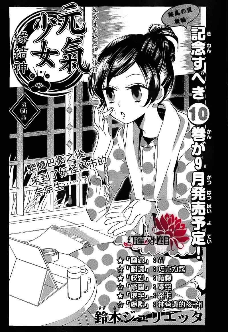 第66话0