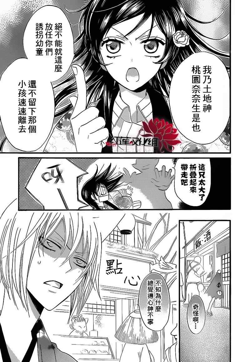 第66话4