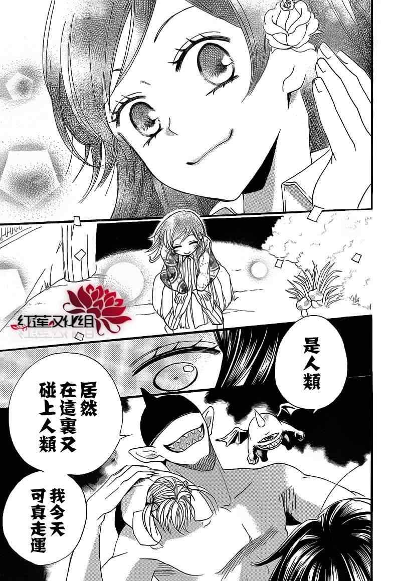 第66话2