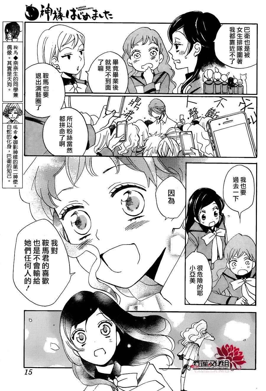 第148话4