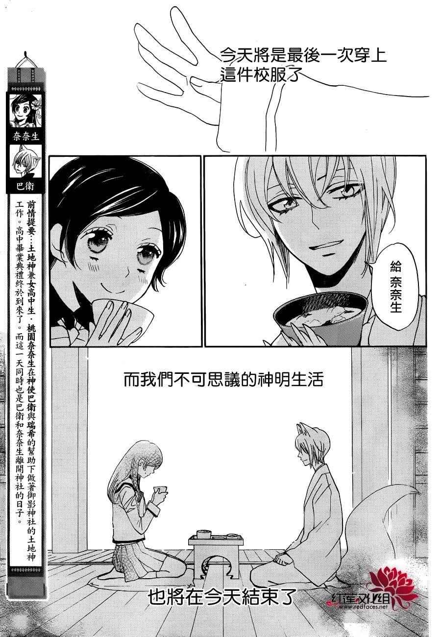 第148话2