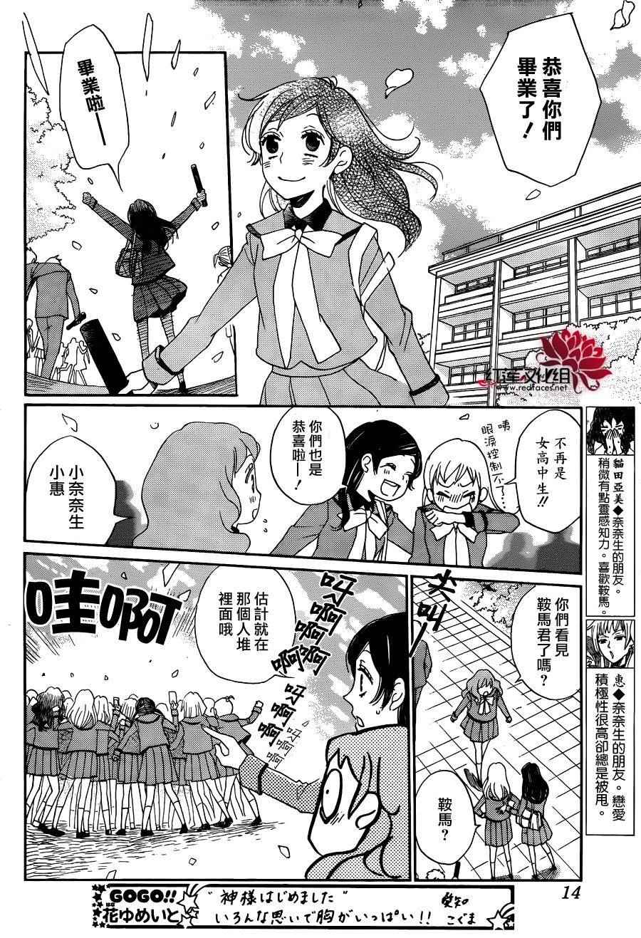 第148话3