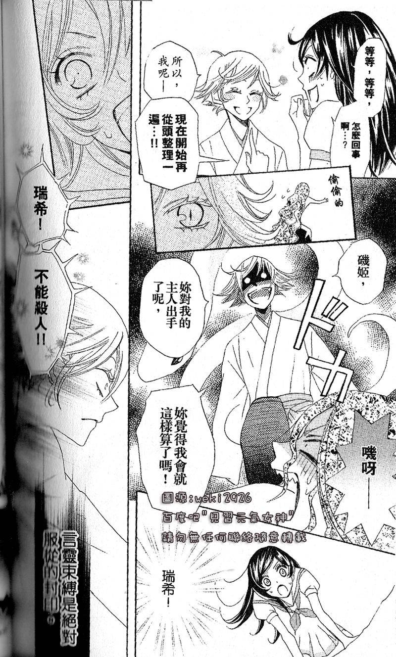 第24话3