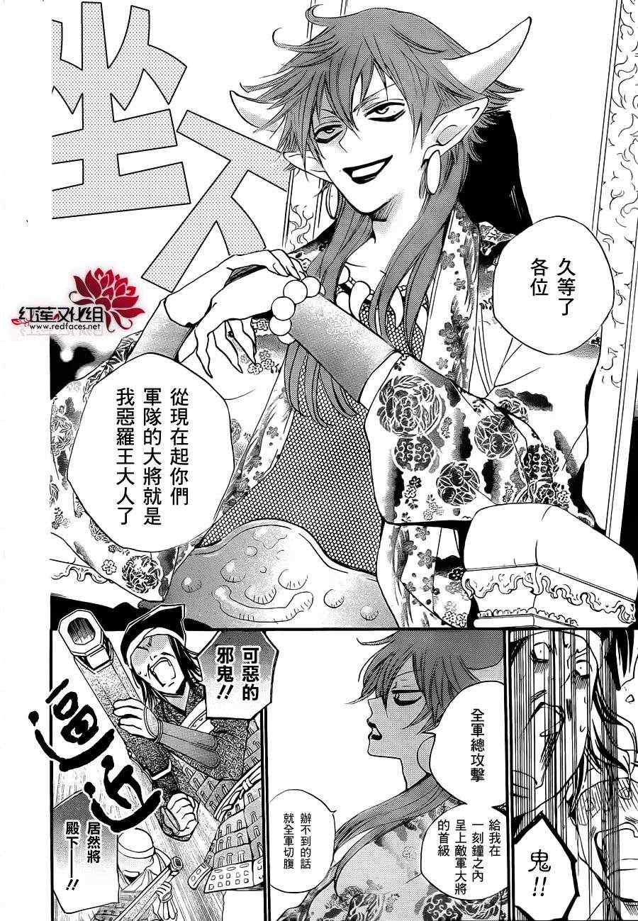 第83话3