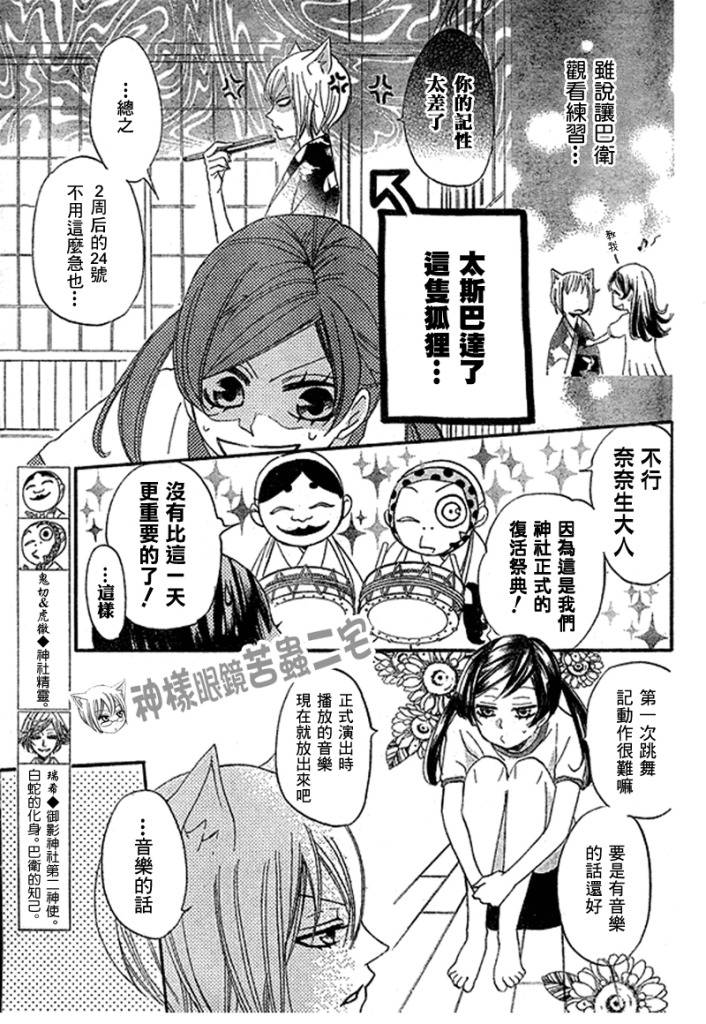 第27话3