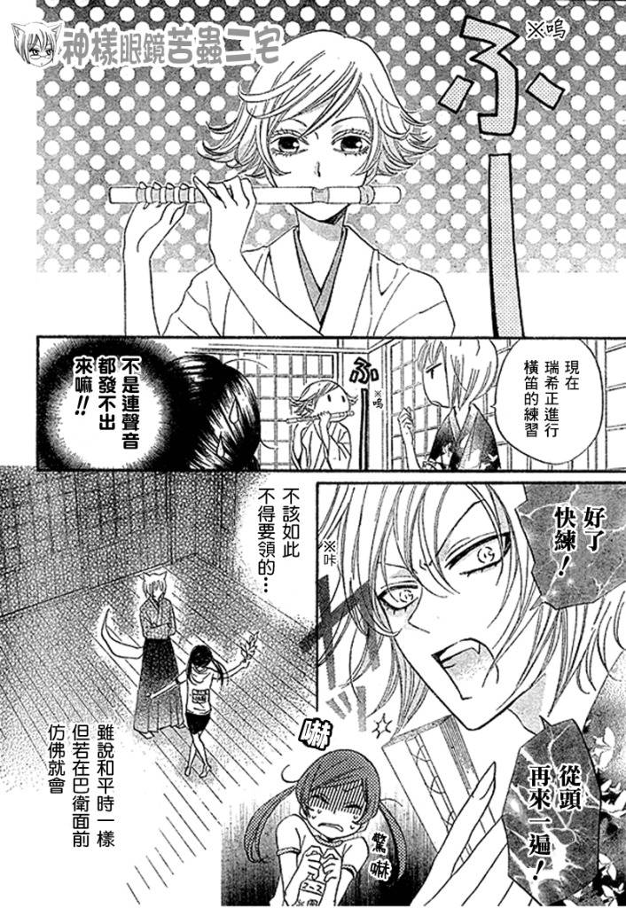 第27话4