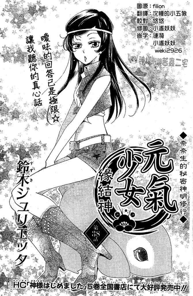 第38话0