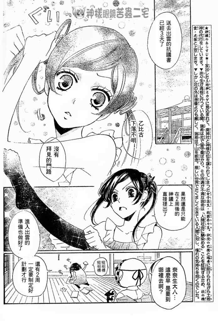 第38话1