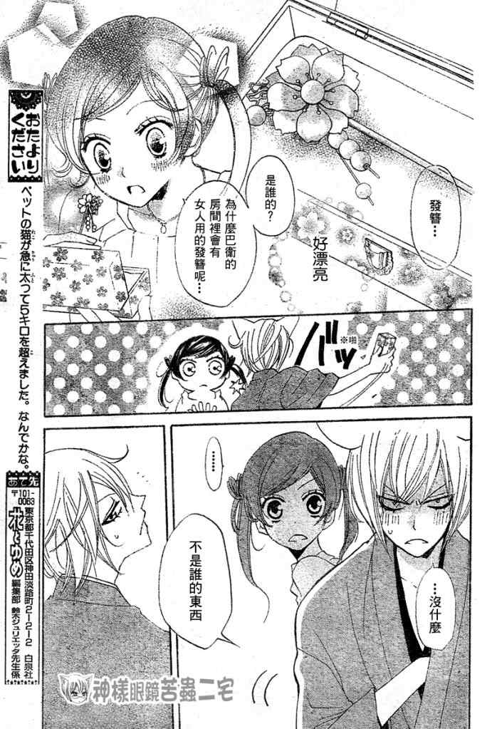 第38话4
