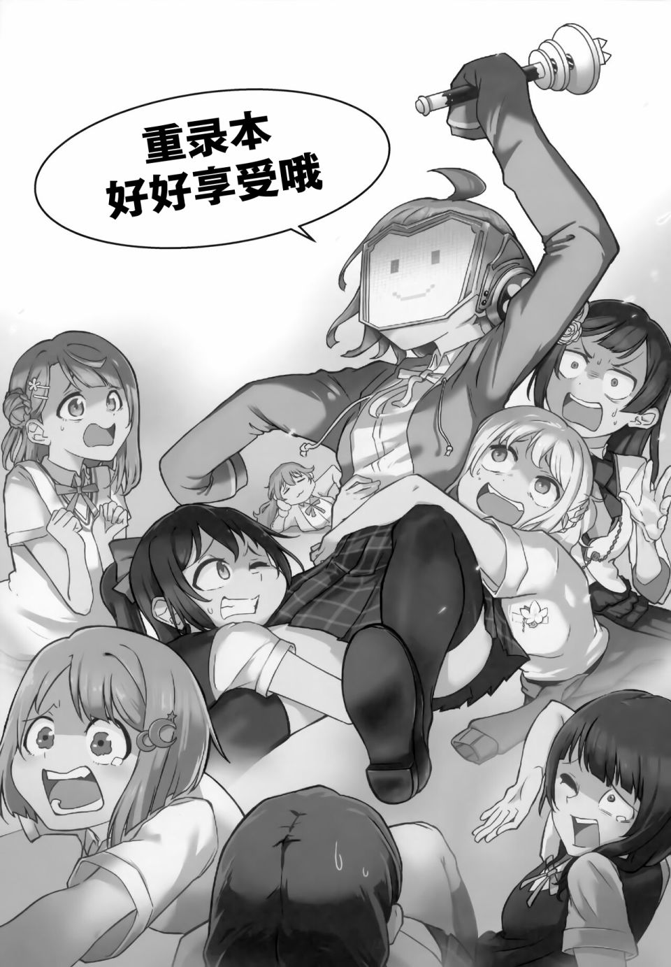 天王寺璃奈的同人书漫画,第1话2图