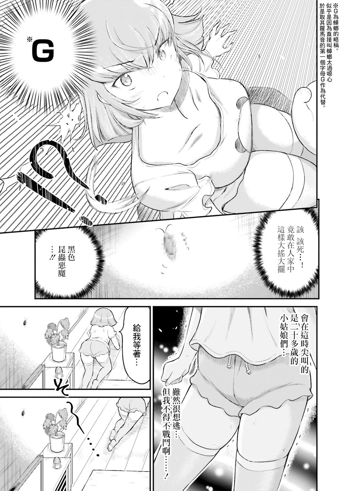 第6话2