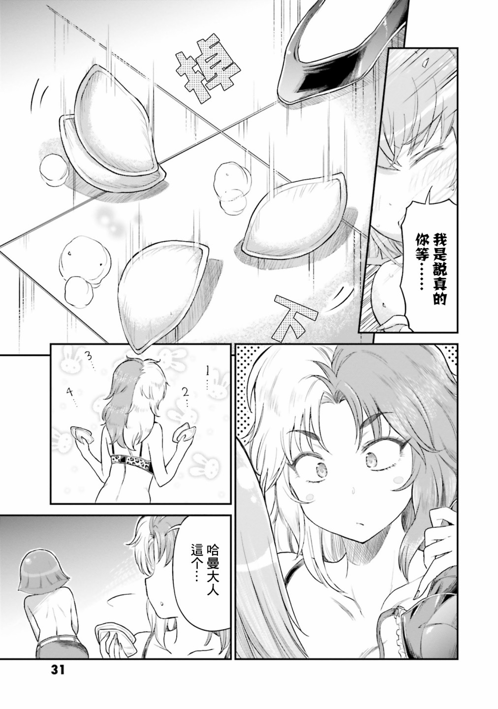第4话4