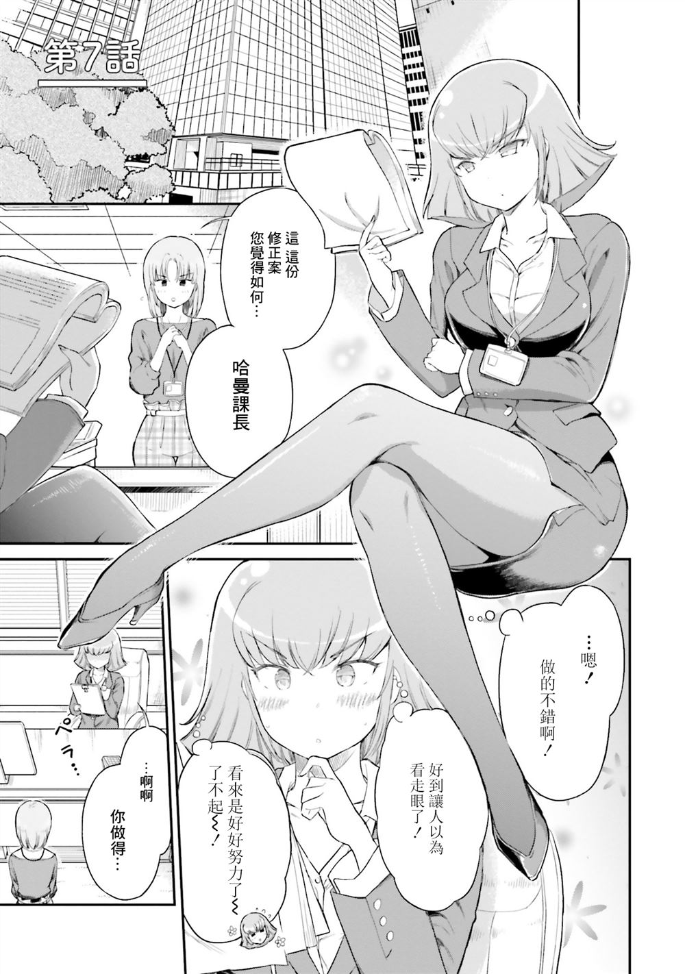 第7话0