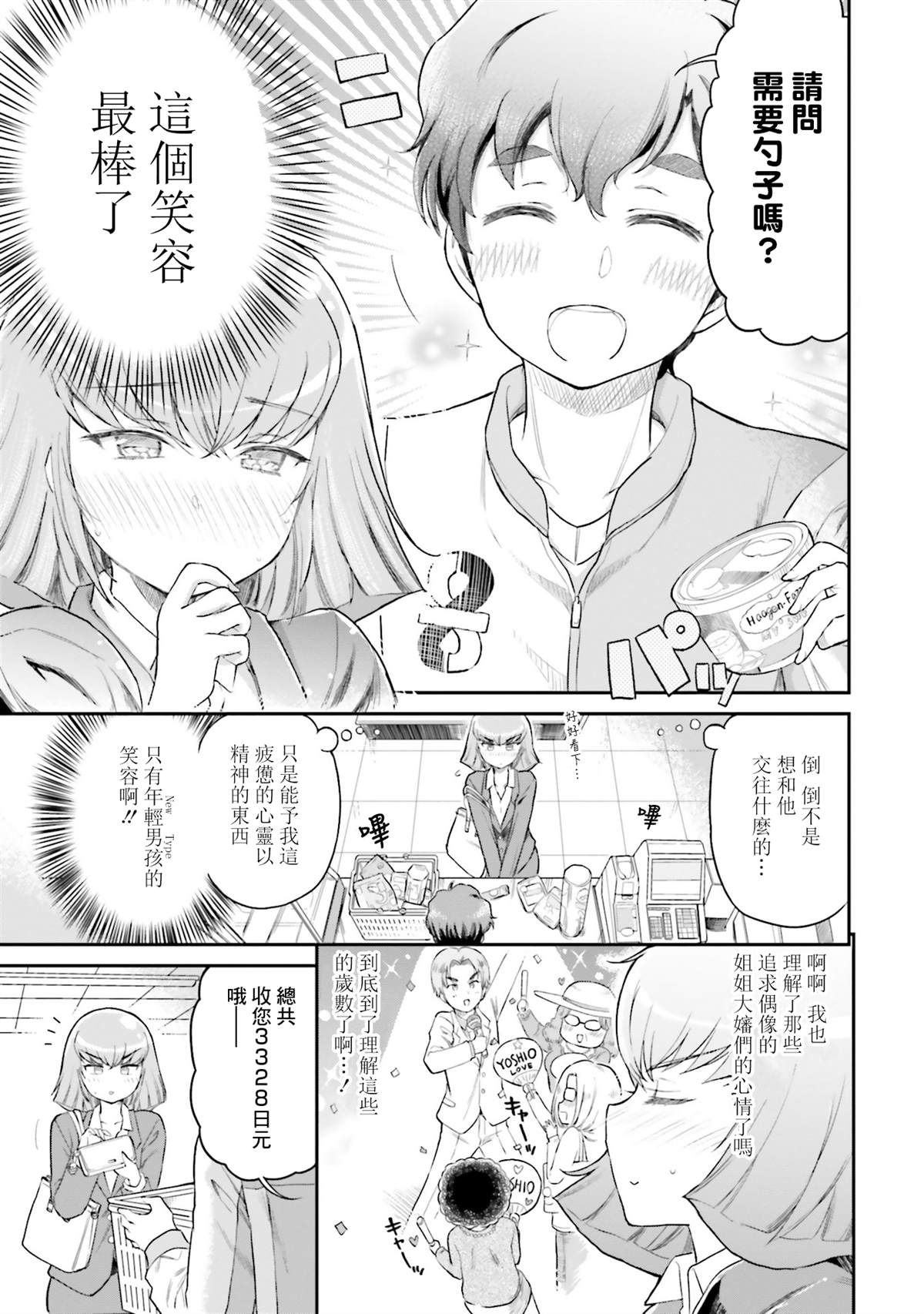 第5话4