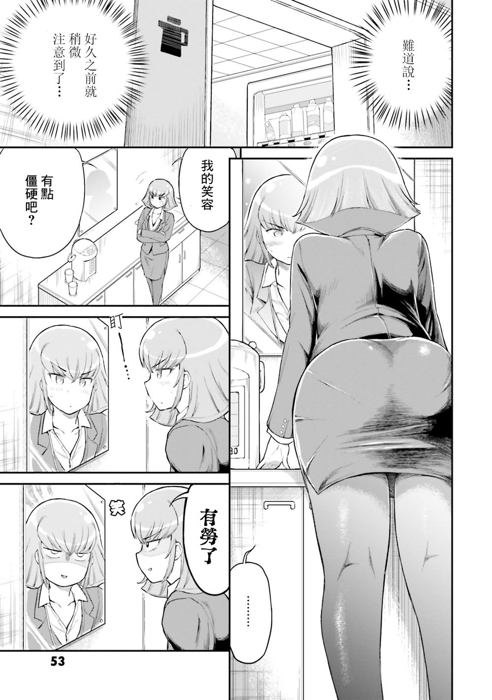 第7话2