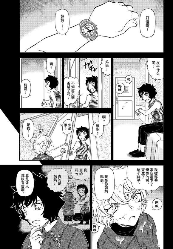 第1049话难以置信...4