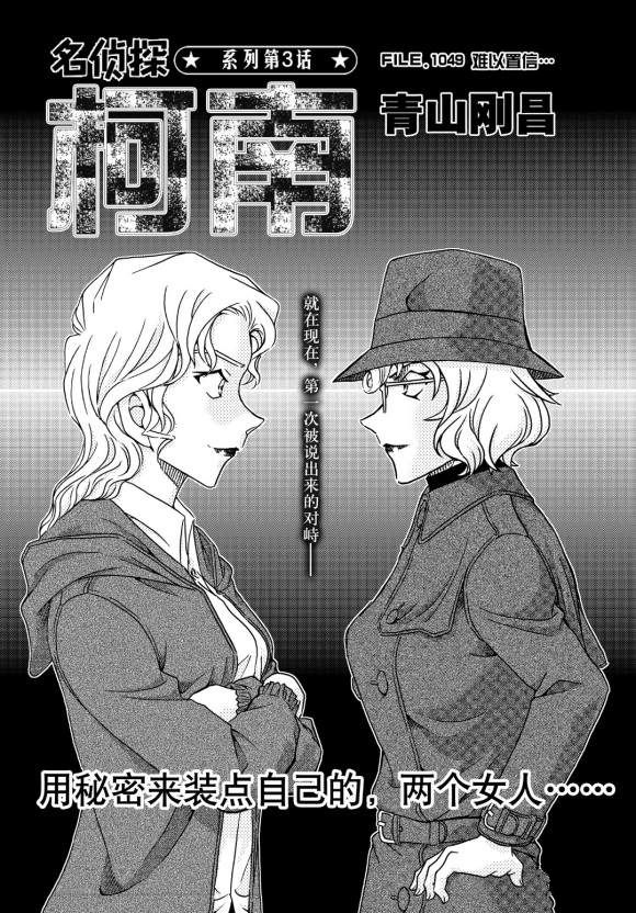 第1049话难以置信...0