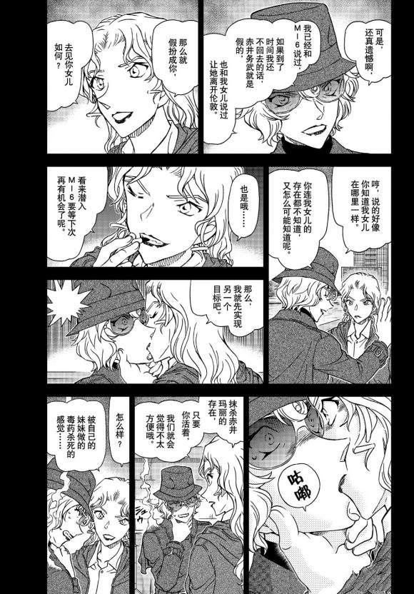 第1049话难以置信...2