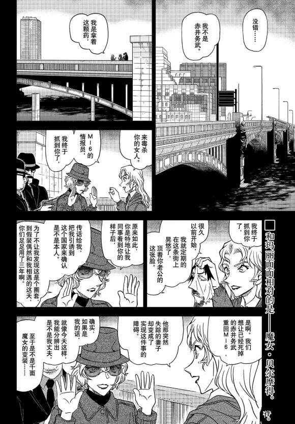 第1049话难以置信...1