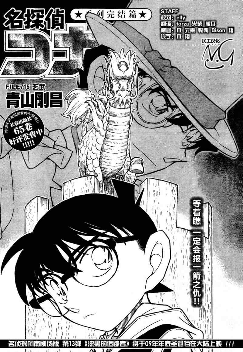 第715话0