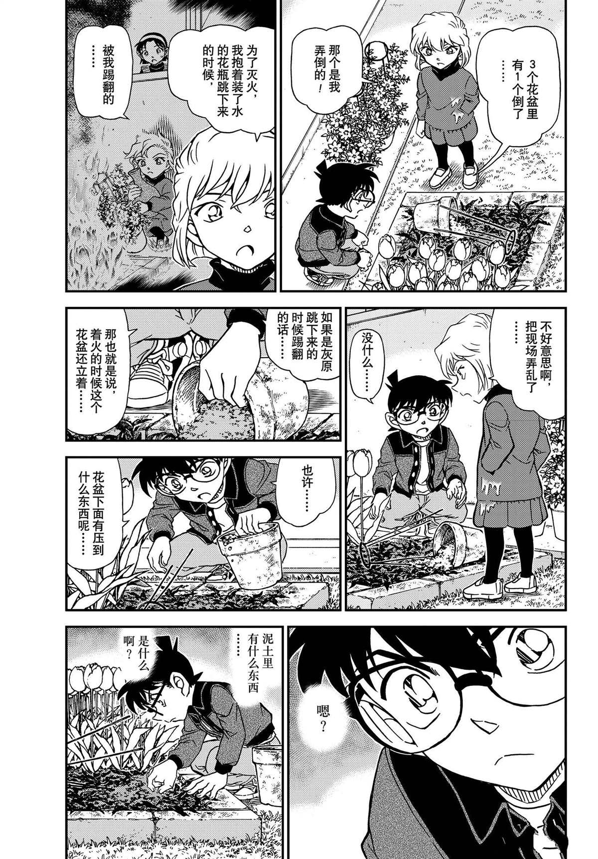 第1111话 试看版2